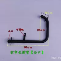 长前弯 [公口] 宗申/摩托三轮车/ZS150排气管/宗申150消声器 烟筒福田 消音器