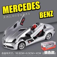 奔驰SLR银色[精美礼盒装] 买一即送五样赠品 合金车模型奔驰SLR跑车模型仿真小汽车儿童玩具男孩带声光回力