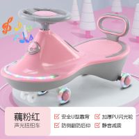 藕粉色 特价小款 儿童扭扭车万向轮防侧翻1岁宝宝大人可坐玩具妞妞摇摆滑滑溜溜车