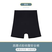 黑色 XXL[150-170斤]偏小 收腹安全裤女提臀防走光不卷边平角无痕束腰打底裤收肚子四角内裤