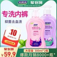 鸢尾(粉瓶)180ml*1瓶+蓝草( 洗内裤洗衣液内衣裤手洗女士专用护理清洗液洗涤剂杀菌消毒