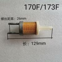 170/173F柴油滤芯 风冷柴油机微耕机170/173/178柴油滤芯