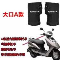 A款-大口粗把 冬季摩托车手套电动车把套冬季男女防水保暖电瓶车把套三轮车加厚
