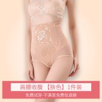 肤色 M 建议80-100斤 高腰收腹裤大肚子燃脂强力束腰塑形瘦身裤产后收腰神器提臀内裤女