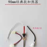 90mm经典款带接头14扣 单缸柴油机机油加热器预热器220V250瓦发热管油底壳电热管加热棒
