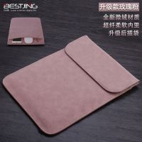竖款微绒皮套玫瑰粉 15寸 小米笔记本内胆包13寸air14电脑pro15.6保护套苹果macbook华为16