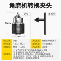 100角磨机转换夹头+扳手 角磨机转换接头多功能100型角磨机转换电钻夹头转接器多功能夹头