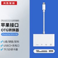 苹果 经典单口USB黑 适用苹果Lightning转USB转换头SD/TF相机单反OTG手机连MS卡读卡器