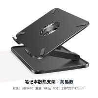笔记本散热支架-简易版 笔记本支架USB升降式电脑桌面增高架调节悬空散热器底座