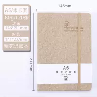 米卡其 80张(季度装) 记账本家庭理财笔记本生意明细账学生家用日记账本可爱加厚手账本