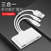 多功能读卡器iPhone手机苹果笔记本电脑type-c拓展坞USB3.0转接头 多功能读卡器iPhone手机苹果笔记本电