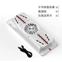 标配款[单散热器半导体] 笔记本散热器半导体制冷版收纳底座桌面平板支架电脑ipad降温神器