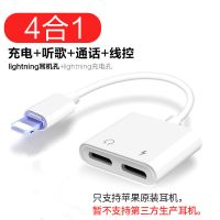 苹果耳机扁口+苹果充电扁口 苹果耳机转接头iPhone转换器XS MAX XR X/ 3.5扁头转圆头7p/8plus