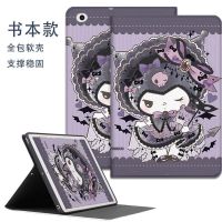 常规书本款K4暗黑库洛米 iPad 型号易错找客服确认型号 库洛米女生2021/20平板保护套iPad56789三折ai