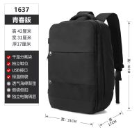 1637黑色青春版 旅游背包男双肩包大容量外出轻便旅行大号户外男士行李电脑登山包
