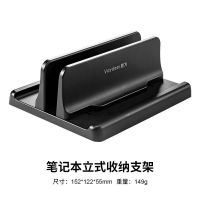 多功能立式架-单槽 笔记本立式支架电脑收纳电脑配件收纳架 macbookpro立架托架