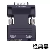 HDMI母转VGA公(黑色) 高清视频转换器hdmi转vga带音频电脑网络机顶盒显示器电视转接头