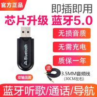 蓝牙5.0接收双输出款[无损音质] 蓝牙5.1接收发射四合一音频适配器无线转换电脑电视车载免提通话