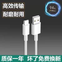 NEX专用闪充线[1米] 适用于vivoNEX充电线数据线闪充原装NEX手机闪充充电线数据线