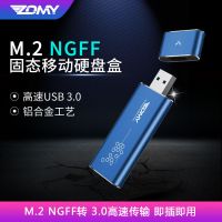 [蓝色]NGFF移动硬盘盒 M.2 ngff转usb3.0移动硬盘盒台式固态 ssd外置笔记本高速铝合金盒