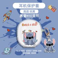 透明史迪仔+挂件 适用惠普H10B无线蓝牙耳机保护套惠普h10b二代卡通透明潮盒保护壳