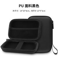 标准版(PU布)黑色13×9cm 移动硬盘保护套东芝希捷wd西部数据2.5英寸硬盘收纳盒数据线耳机