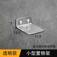 透明 长115mm * 宽135mm 机顶盒置物架免打孔床边电视墙上路由器收纳盒墙壁挂式投影仪支架