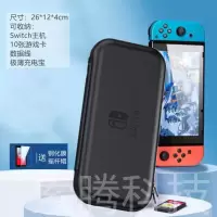 SWITCH-黑色简约款 NS款/Lite款(无赠品) 任天堂switch收纳包switchlite游戏机NS配件盒防震