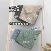 U凸裸感 两条装 L 80-110斤 男士内裤平角裤头男中腰无痕裤衩裸感U凸囊透气舒适大码男四角裤