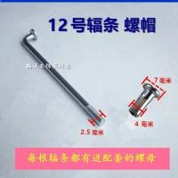 10根(2.5毫米粗) 长度 5 cm 12g号2.5mm电动车辐条载重王车条锂电车电瓶车自行车改装车钢丝