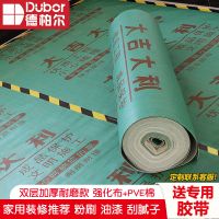 [双层加厚耐磨]宽1.2+绿+PVE 20平方[送地膜胶带+现金券] 加厚装修地面保护膜家装瓷砖地板地砖防尘膜一次性地膜