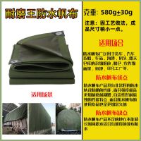 [580g绿涤]防水压胶帆布 足尺 定制 抽绳 口袋 专拍 帆布防雨布防水篷布遮阳布雨棚防晒布罩户外货车加厚油布牛津布料