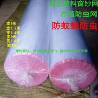 1米宽(绞织款) 10米长 养殖防虫网防蚊蝇窗纱网家用塑料尼龙纱窗网罩养猪场大棚院子网