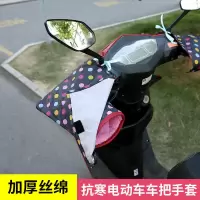加盖防雨加绒黑圆点 电动车手套冬季加盖防雨防风加绒加厚摩托车三轮车自行车保暖把套