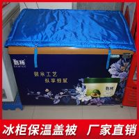 牛津布深蓝被子款 70x70 厘米 冰柜保温被冷柜展示柜遮阳布冰箱隔热罩防尘盖布防水商用遮阳套