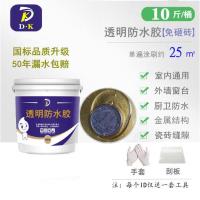 透明防水胶+送工具[通用 免砸砖] 买1斤送1斤-国标正品 无效包赔 鱼池防水涂料长期泡水漏水防漏胶补漏神器鱼缸饮用水池