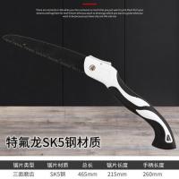 SK5钢快速20倍折叠锯[中号] 快速手锯木工锯折叠锯钢锯手拉锯锯树砍树伐木锯手工拉锯锯木神器