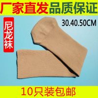 小腿尼龙袜肤色 长度30CM 小腿尼龙残肢袜子 义肢假肢袜 残疾人用品 假肢截肢袜套10只装