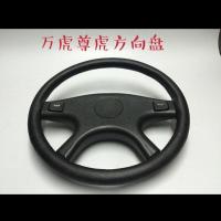 普通方向盘一个 尊虎三轮车方向盘福田万虎宗申800型盘式万虎三轮摩托配件
