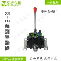 ZS118系列复位一联 ZS-118系列多路阀换向阀液压分配器手动 一至四联油缸液压阀配件