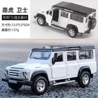 [2开门]小号路虎卫士白 无声光 大号丰田霸道普拉多车模型合金仿真酷路泽小汽车模型儿童玩具男孩