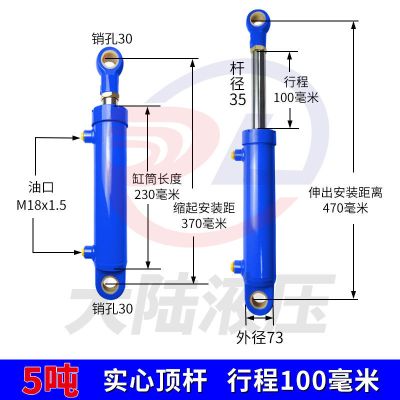 63*35*100 5吨油缸双向63缸径液压油顶液压缸泵站动力单元改装小型液压油缸