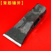 全钢背筋*直斧*3斤 单头不带柄 全钢锻打大号斧头劈柴砍树神器老式家用砍柴虎子开荒采伐木工斧子