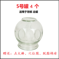 5号罐4个+送工具 中医拔火罐家用玻璃拔罐器加厚防爆真空除湿养生馆足疗店火罐套装