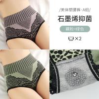 藕粉+绿色[2条换洗装] S码(60-80斤) 4条装 女士收腹裤收小肚子塑形束腰内裤女石墨稀裆抗菌塑身裤高腰