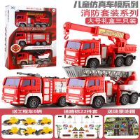 消防车3件套-礼盒款(送6小车) 大号消防车军事模型玩具升降洒水车坦克车过家家扮演送礼儿童玩具
