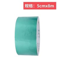 5厘米X8米 双绿 PE篷布修补胶带加厚高强力防水毡布帆布防雨布补洞修补专用胶带