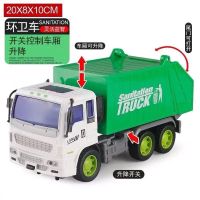 塑料版环卫车 合金环卫车垃圾分类桶套装模型礼物男孩玩具车消防车洒水车3岁4