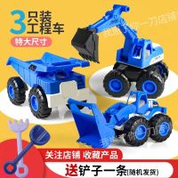 宝蓝色大号三只[送赠品] 大号工程车三只装挖掘机卡车儿童玩具挖土机推土车翻斗车滑行沙滩