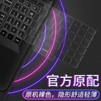 超薄高透键盘膜[送清洁刷子] 小米 Redmi G 小米游戏本键盘膜Redmi G保护贴16.1寸笔记本电脑屏幕膜防尘罩